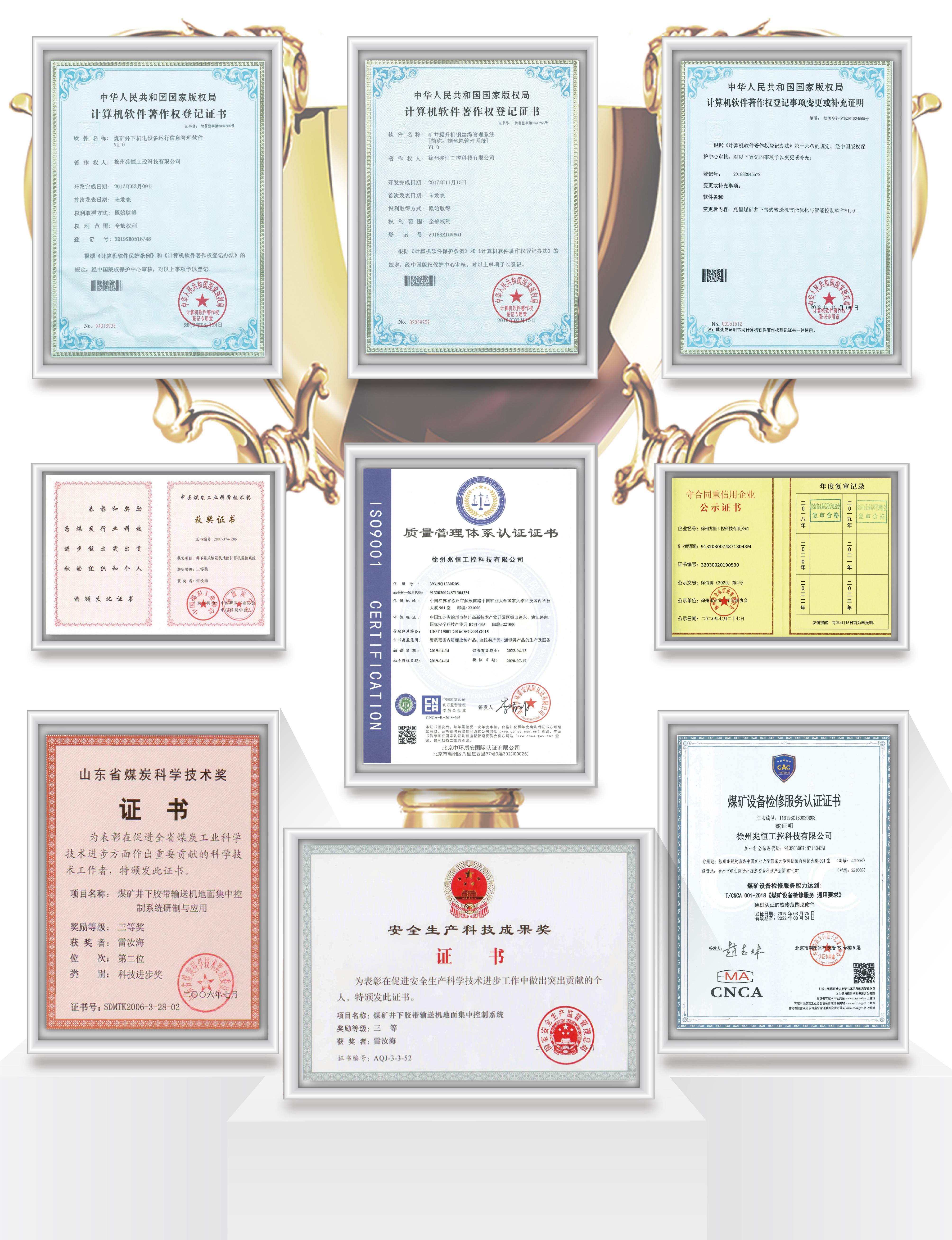 公司資質(zhì)01.jpg